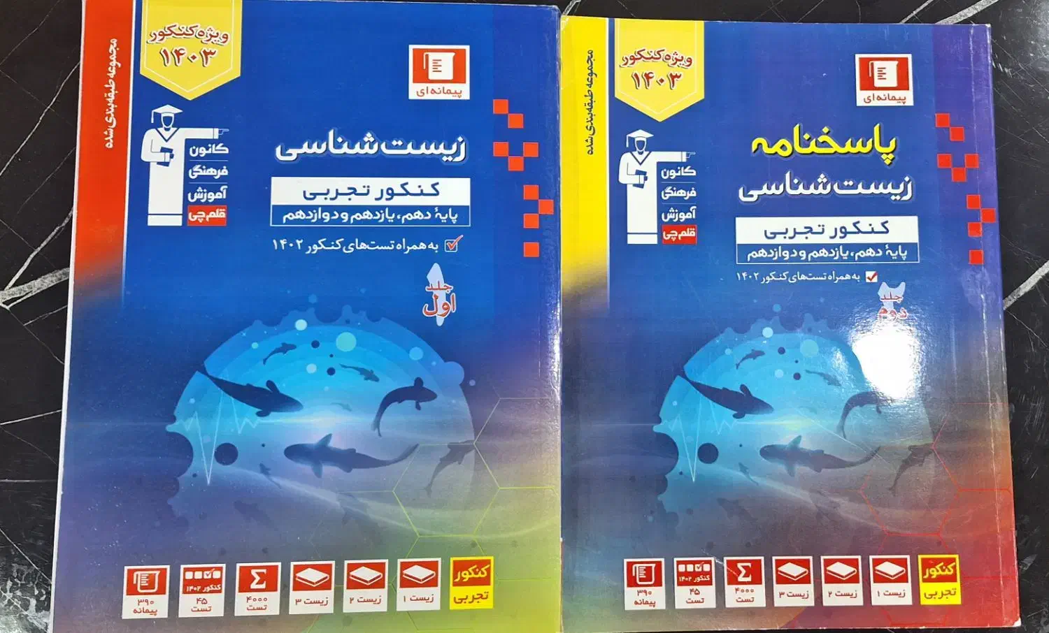 منابع کنکوری از گاج ،قلم چی و نشر الگو|کتاب و مجله آموزشی|اهواز, سپیدار|دیوار