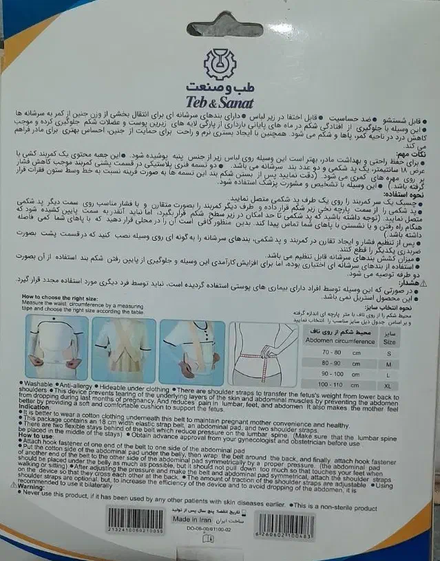 گن مخصوص بارداری|آرایشی، بهداشتی، درمانی|قم, شهرک سازمان آب|دیوار