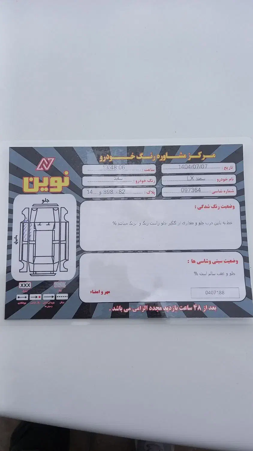 سمند مدل ۹۵ یه لکه رنگ|خودرو سواری و وانت|چالوس, |دیوار