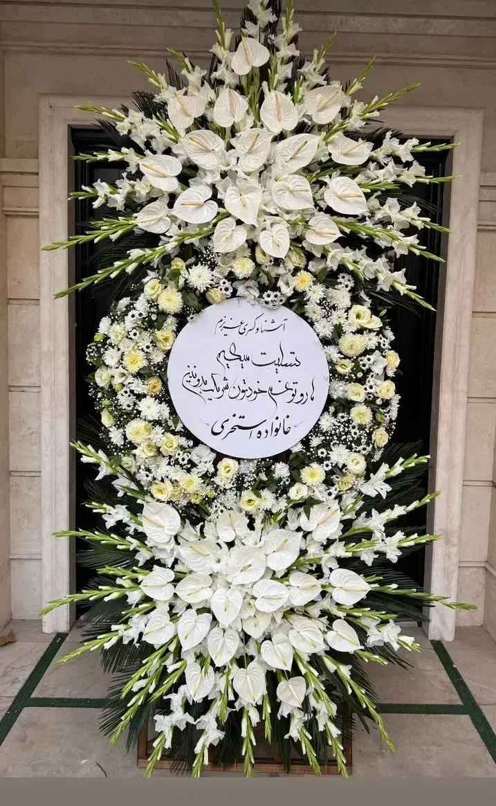 تاج گل ترحیم و تاج گل تبریک|خدمات پذیرایی، مراسم|مشهد, کوثر|دیوار