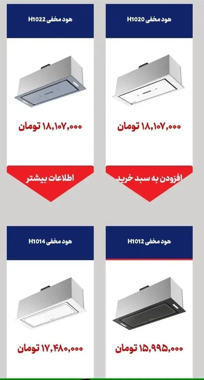 فروش  لوازم خانگی|هود|فردیس, فردیس|دیوار