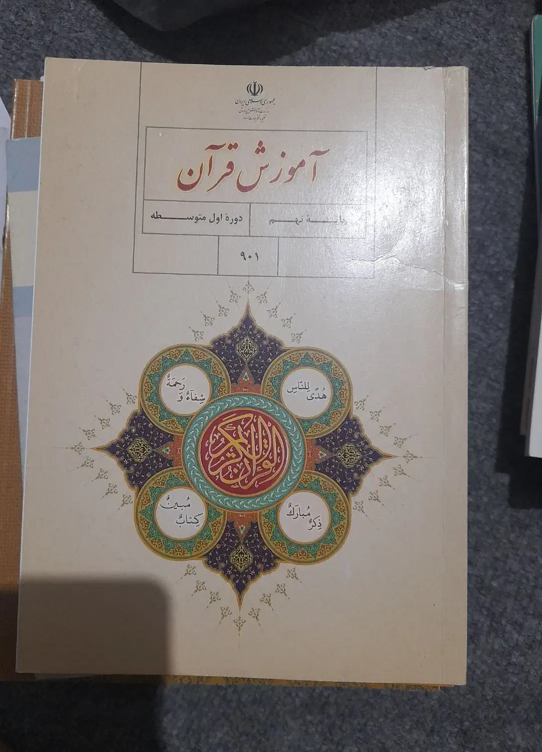کتاب های تحصیلی نهم(اول متوسطه) و دهم کاردانش|کتاب و مجله آموزشی|کرج, کمال‌شهر|دیوار