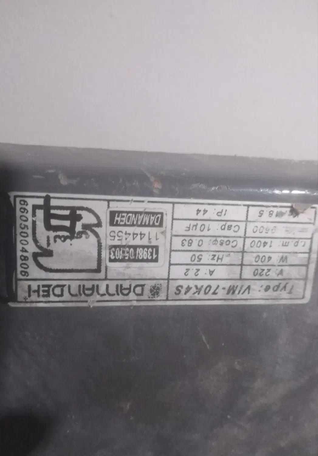 هیتر|پنکه و تصفیه‌کنندهٔ هوا|مشهد, یاس|دیوار