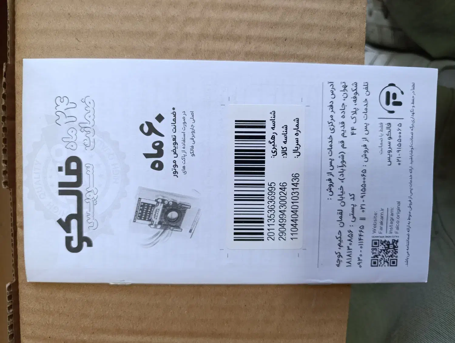 جارو برقی فالکو طرح بوش|جاروبرقی، جارو شارژی، بخارشو|نورآباد, |دیوار