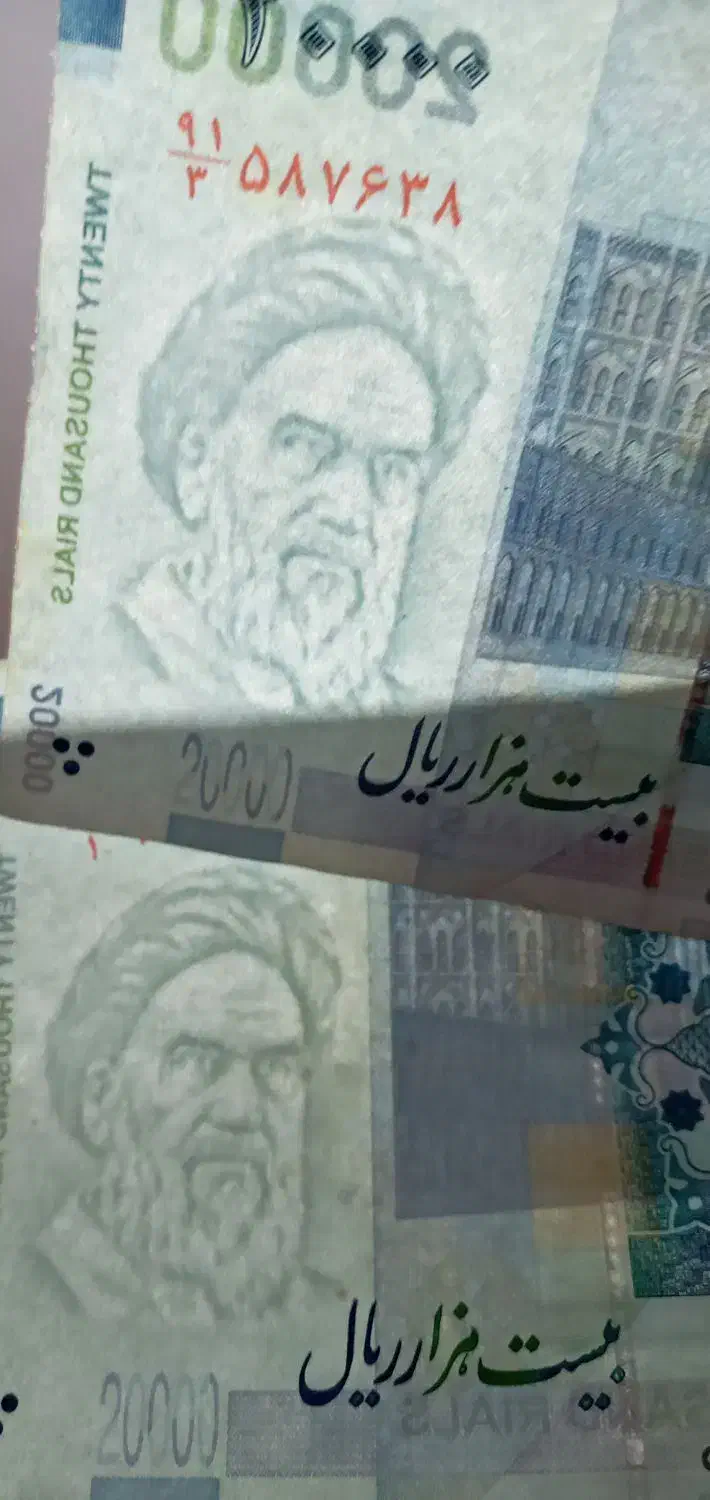 اسکناس جمهوری اسلامی|کلکسیون سکه، تمبر، اسکناس|اراک, |دیوار