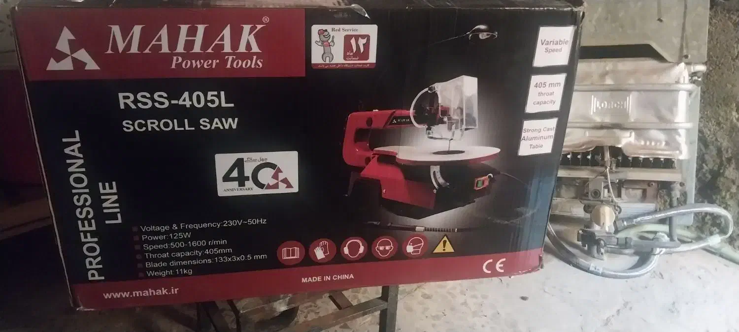 اره مویی مهک|ابزارآلات|نهاوند, |دیوار