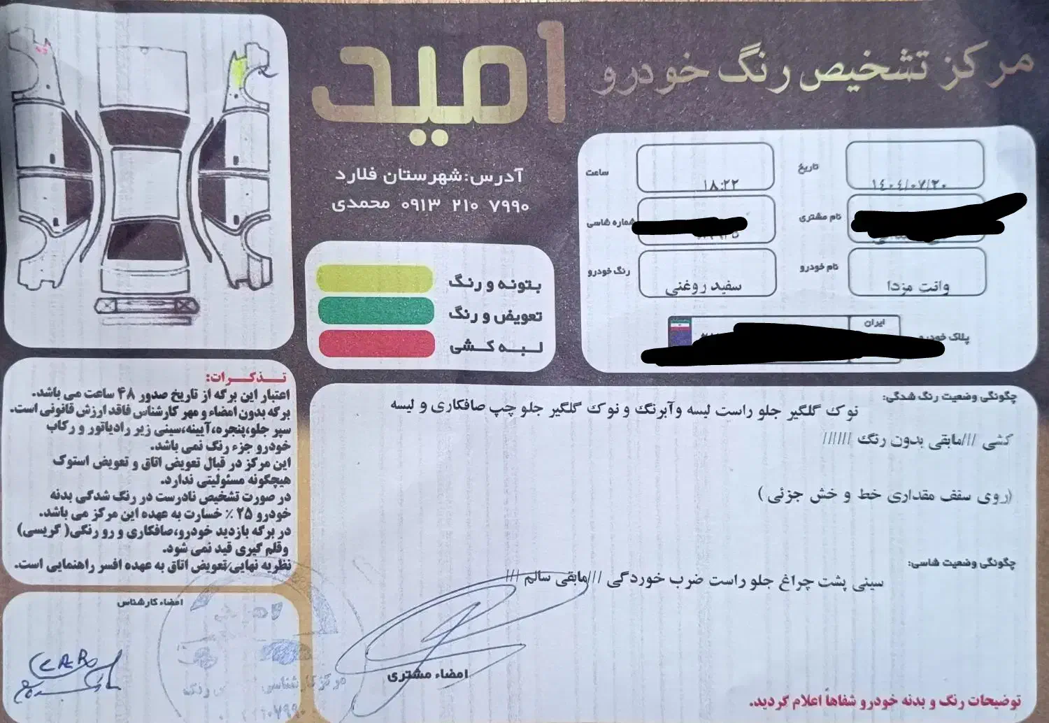 مدل 1400|خودرو سواری و وانت|شهرکرد, |دیوار