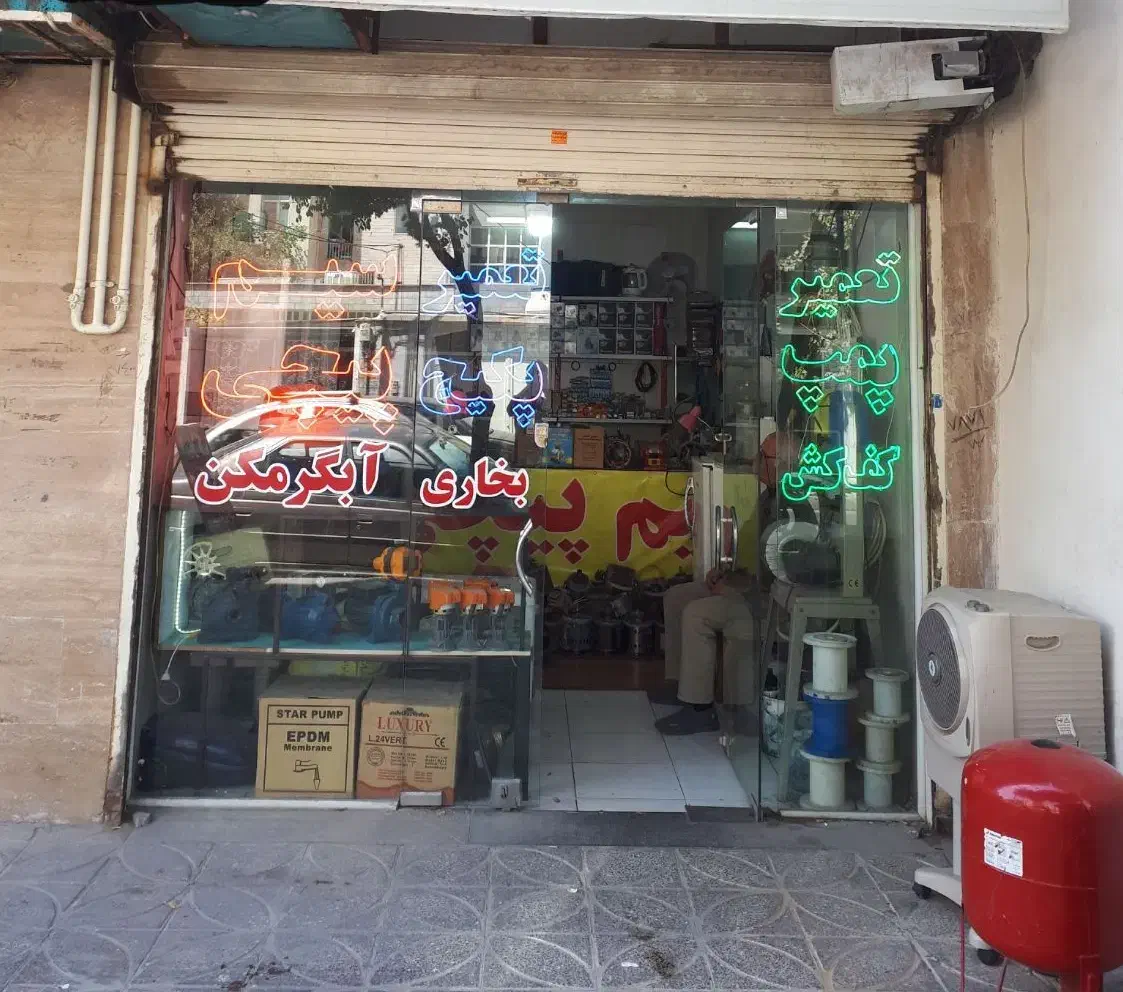 تعمیر پکیج و آبگرمکن و بخاری|خدمات پیشه و مهارت|فردیس, سرحدی|دیوار