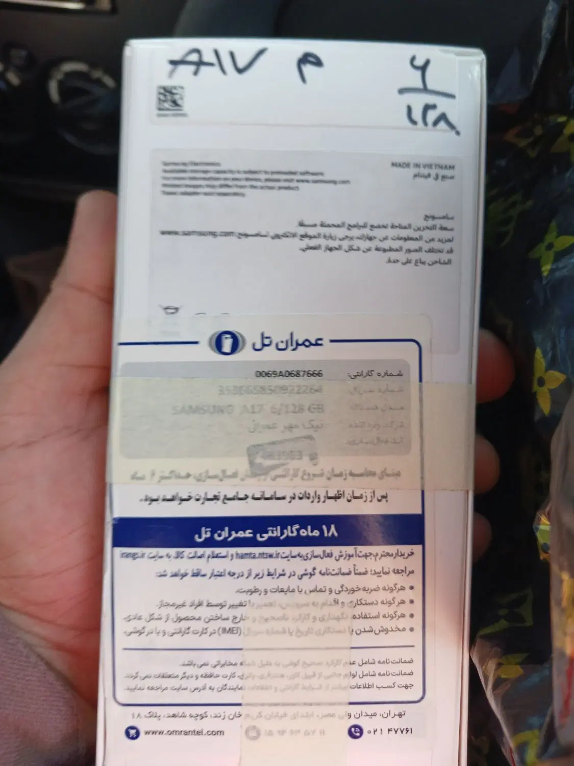 گوشی سامسونگ A17|موبایل|مشهد, کوه سنگی|دیوار