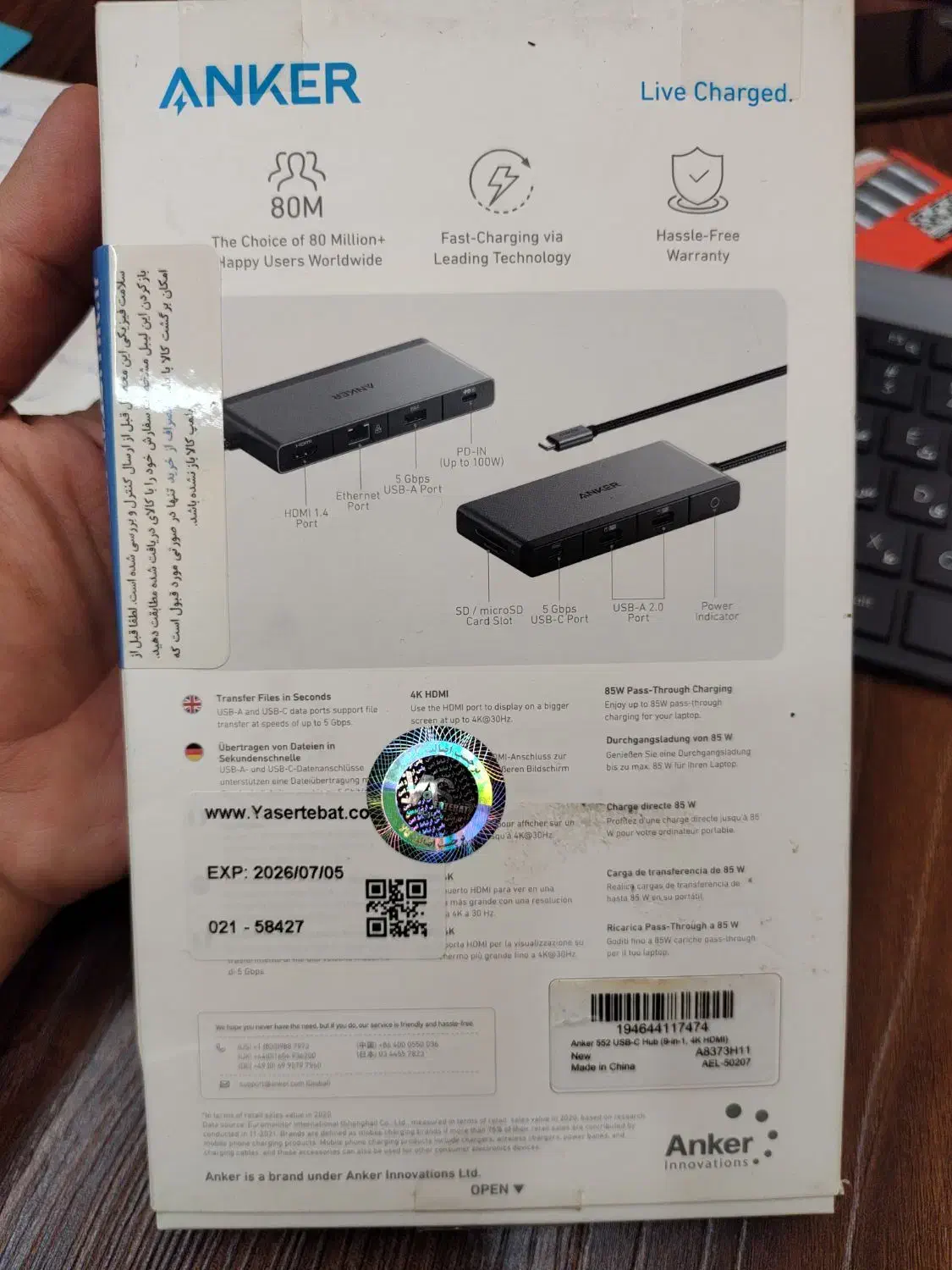 یک عدد هاب انکر anker hub|قطعات و لوازم جانبی رایانه|قم, شهرک قدس|دیوار