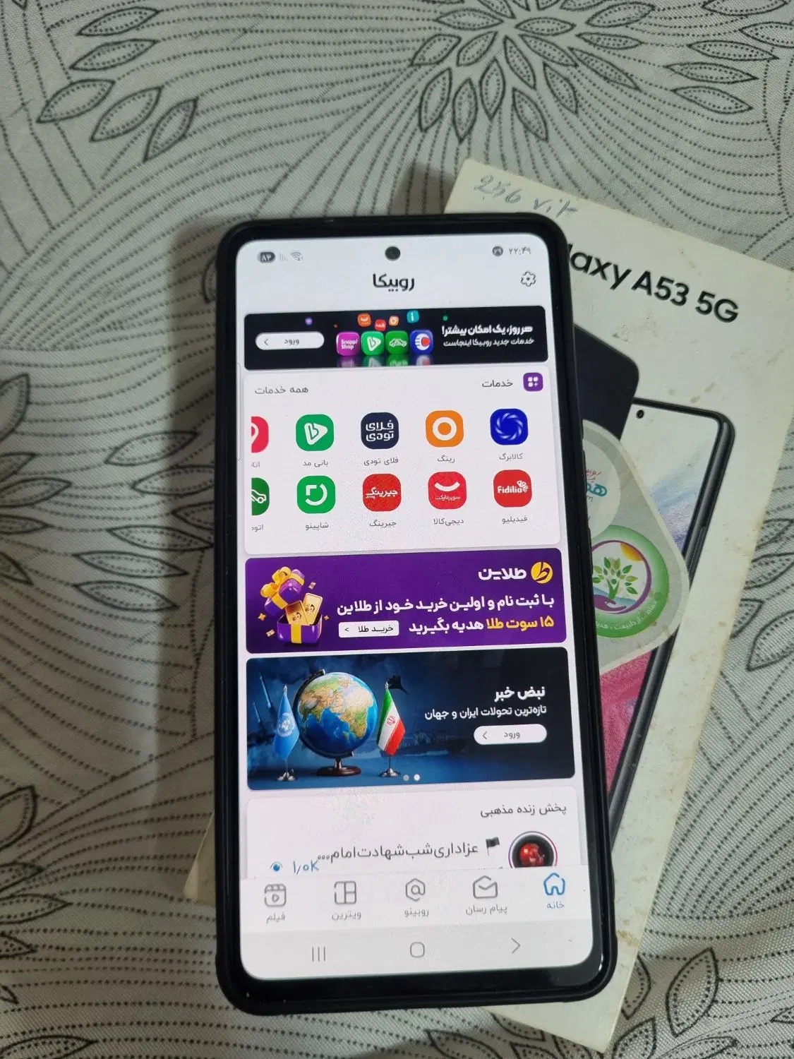 گوشی A53 5g|موبایل|رشت, فلسطین|دیوار