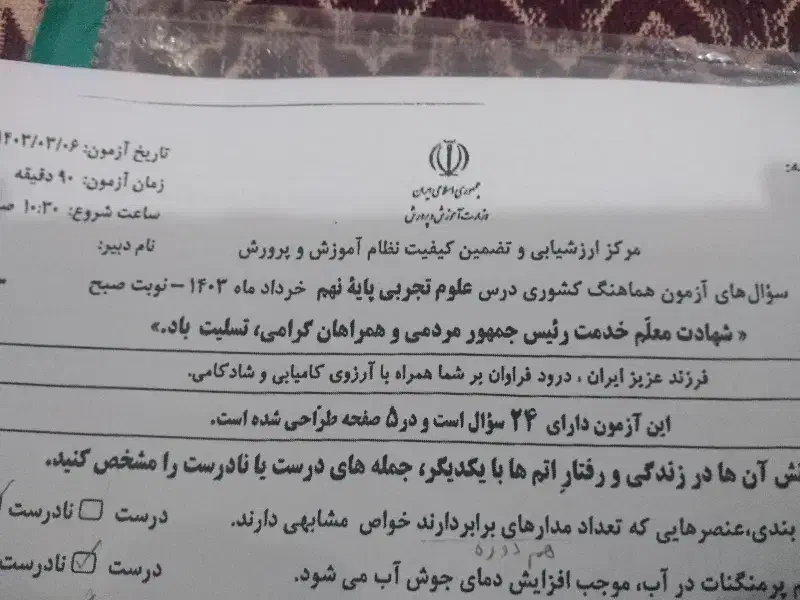 نمونه سوالات نهایی نهم سال 1399تا1404|لوازم التحریر|لار, |دیوار