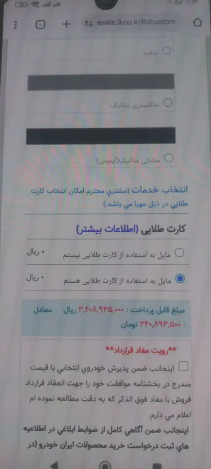 فروش حواله ایران خودرو رانا پلاس|خودرو سواری و وانت|مشهد, عبادی|دیوار