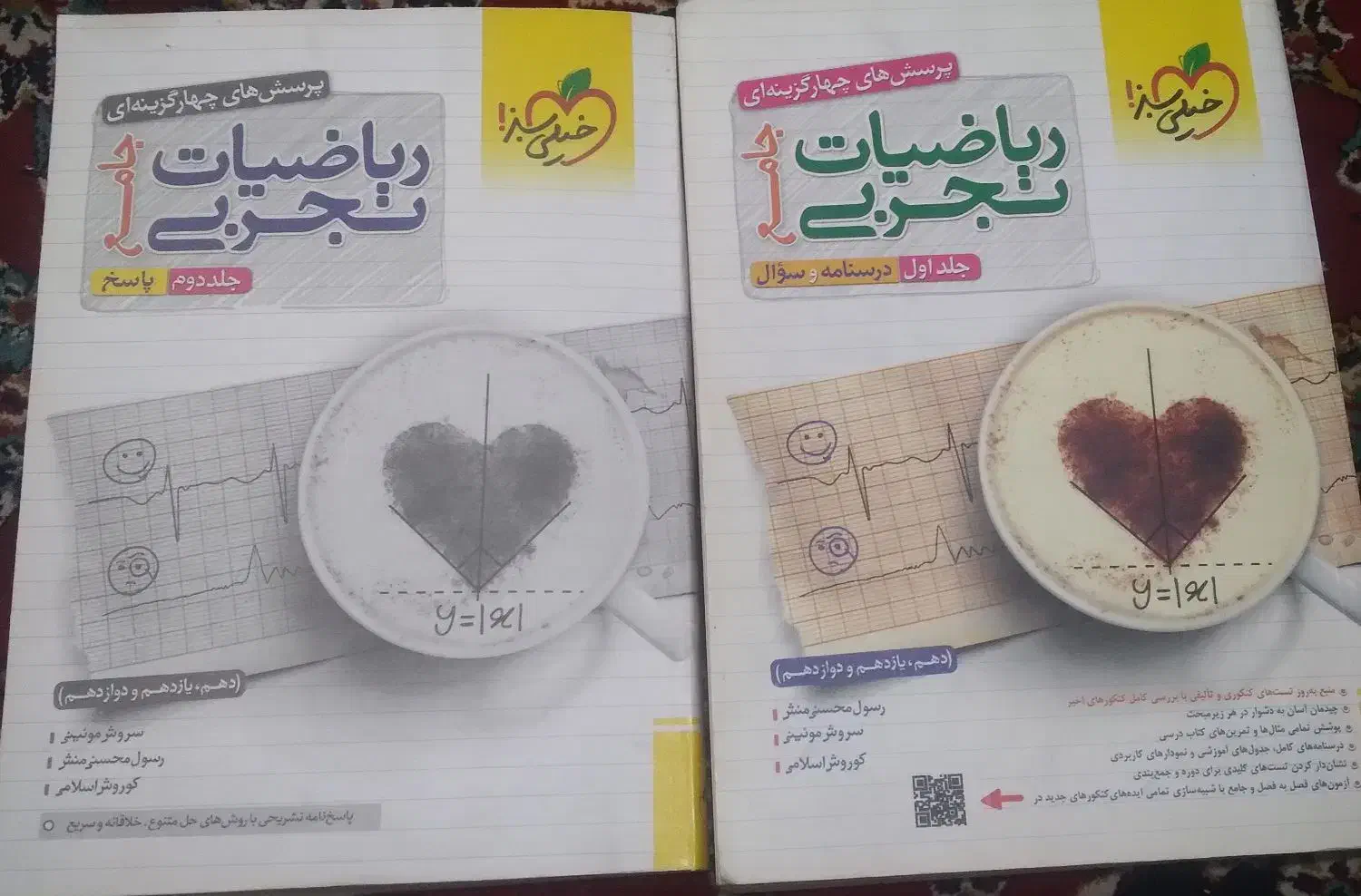 کتاب کنکور زیست پینوکیو ریاضی جامع خیلی سبز شیمی|کتاب و مجله آموزشی|مشهد, امام رضا (ع)|دیوار