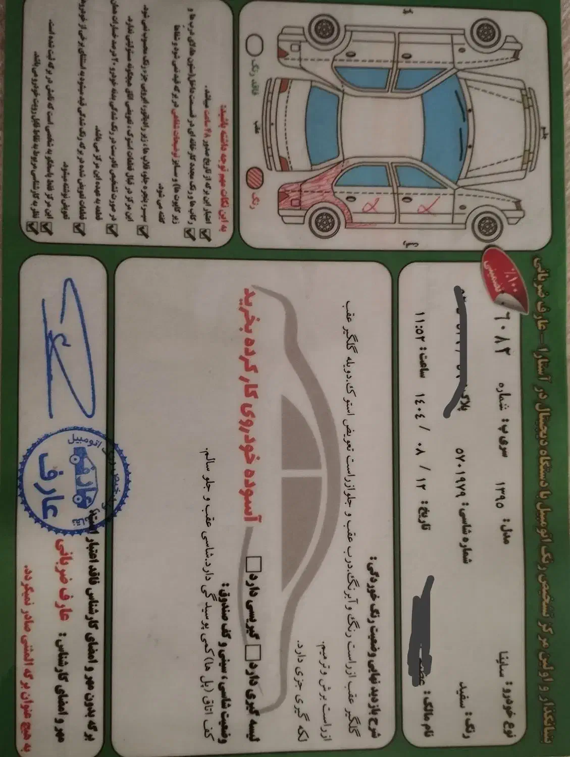 ساینا مدل 95|خودرو سواری و وانت|آستارا, |دیوار