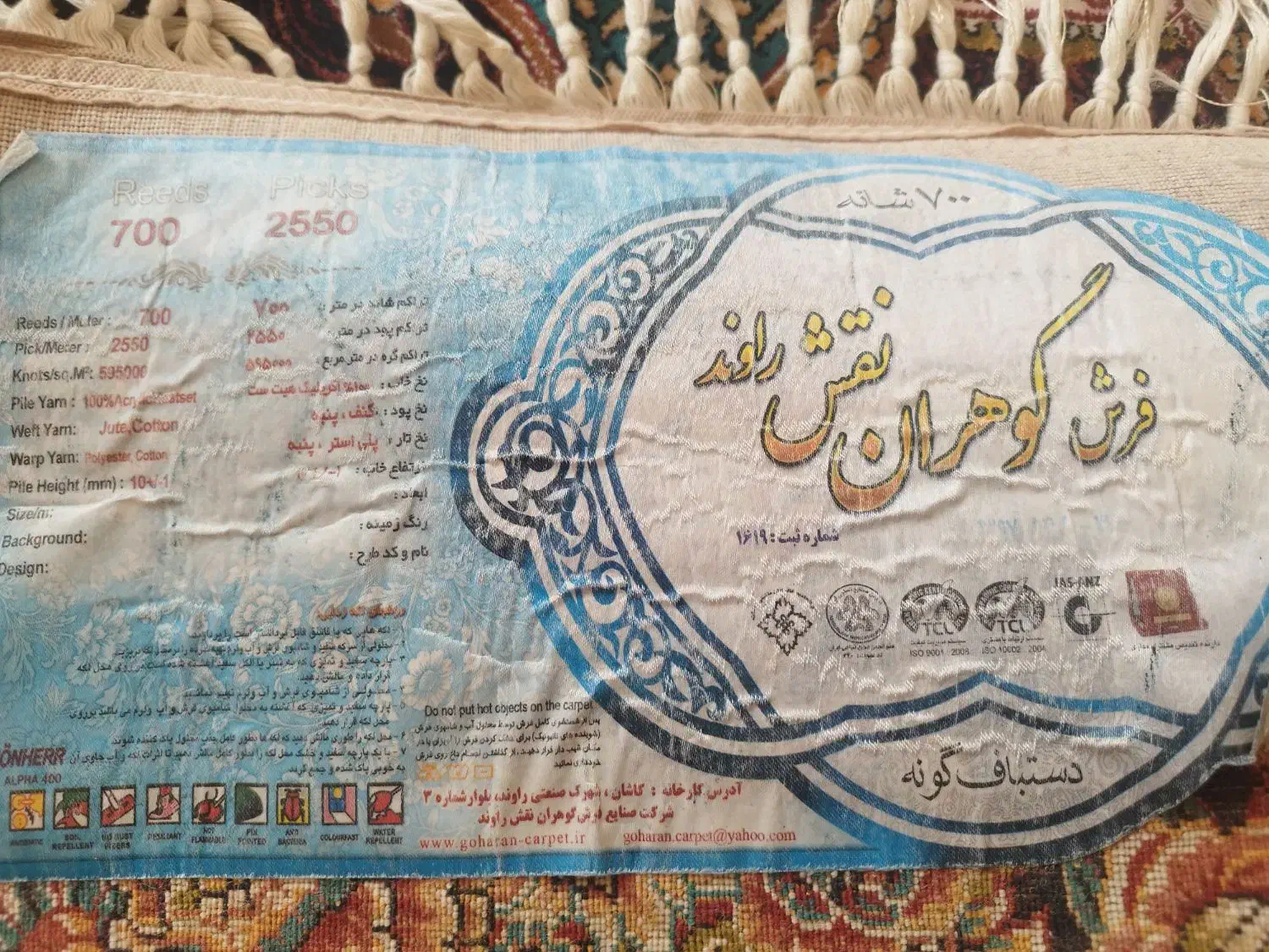 فرش 6متری700شانه|فرش|قم, باغ شریفی|دیوار