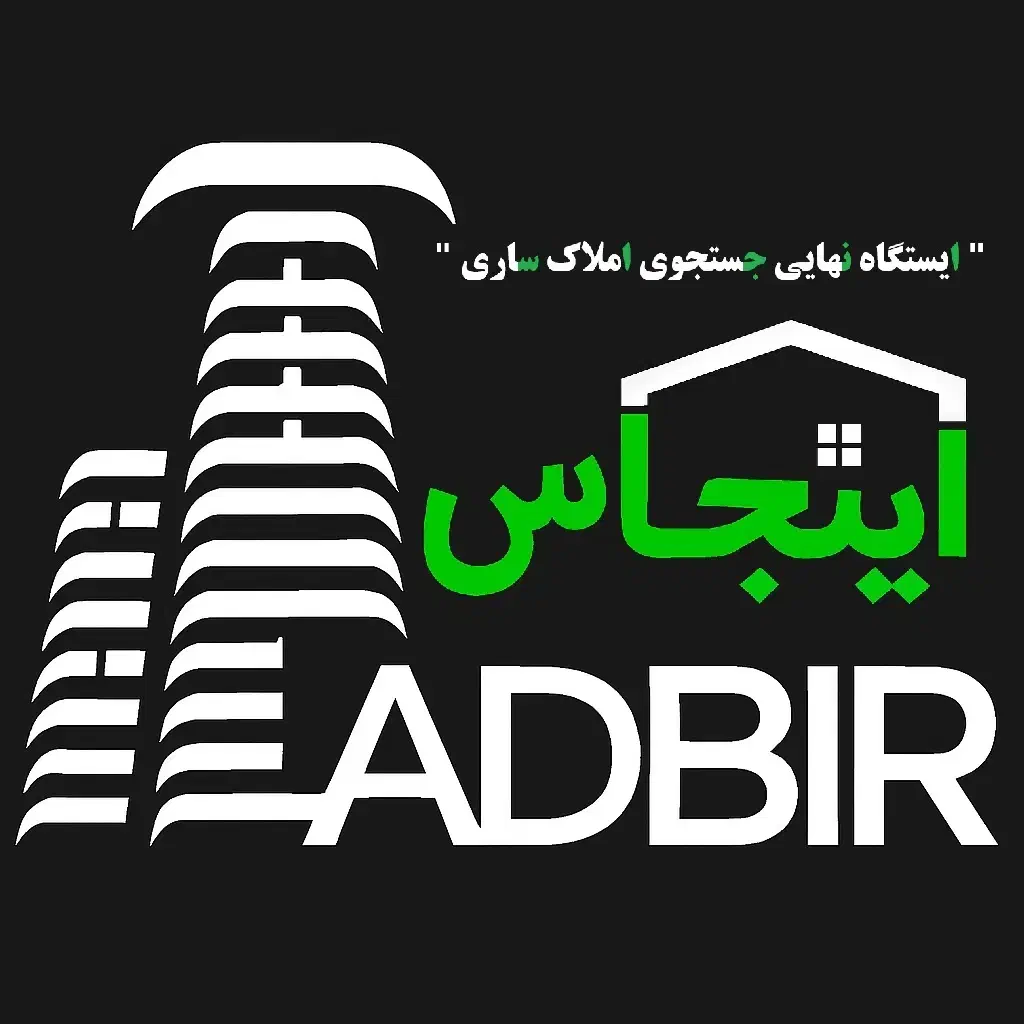 پیش‌فروش واحدمسکونی ۱۹۰ متر قیمت مناسب در منطقه یک|پیش‌فروش املاک|ساری, |دیوار