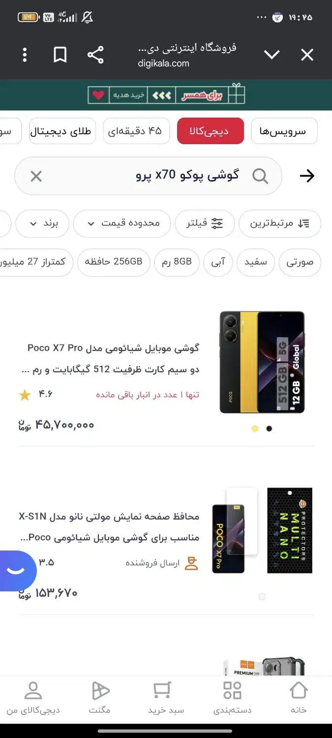 گوشی poco x7poro|موبایل|بیرجند, |دیوار