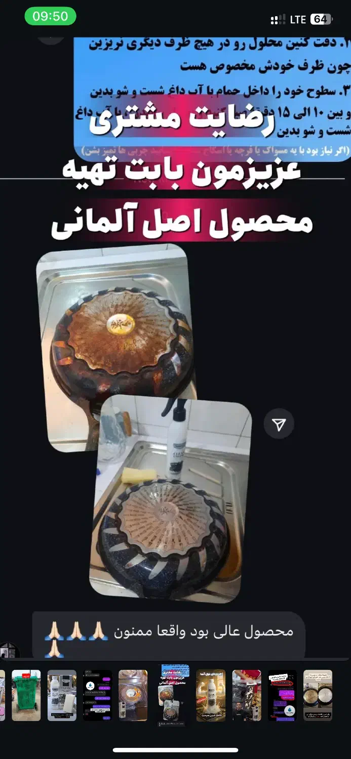 چربی زدای اصل|مواد شوینده و دستمال کاغذی|قشم, |دیوار