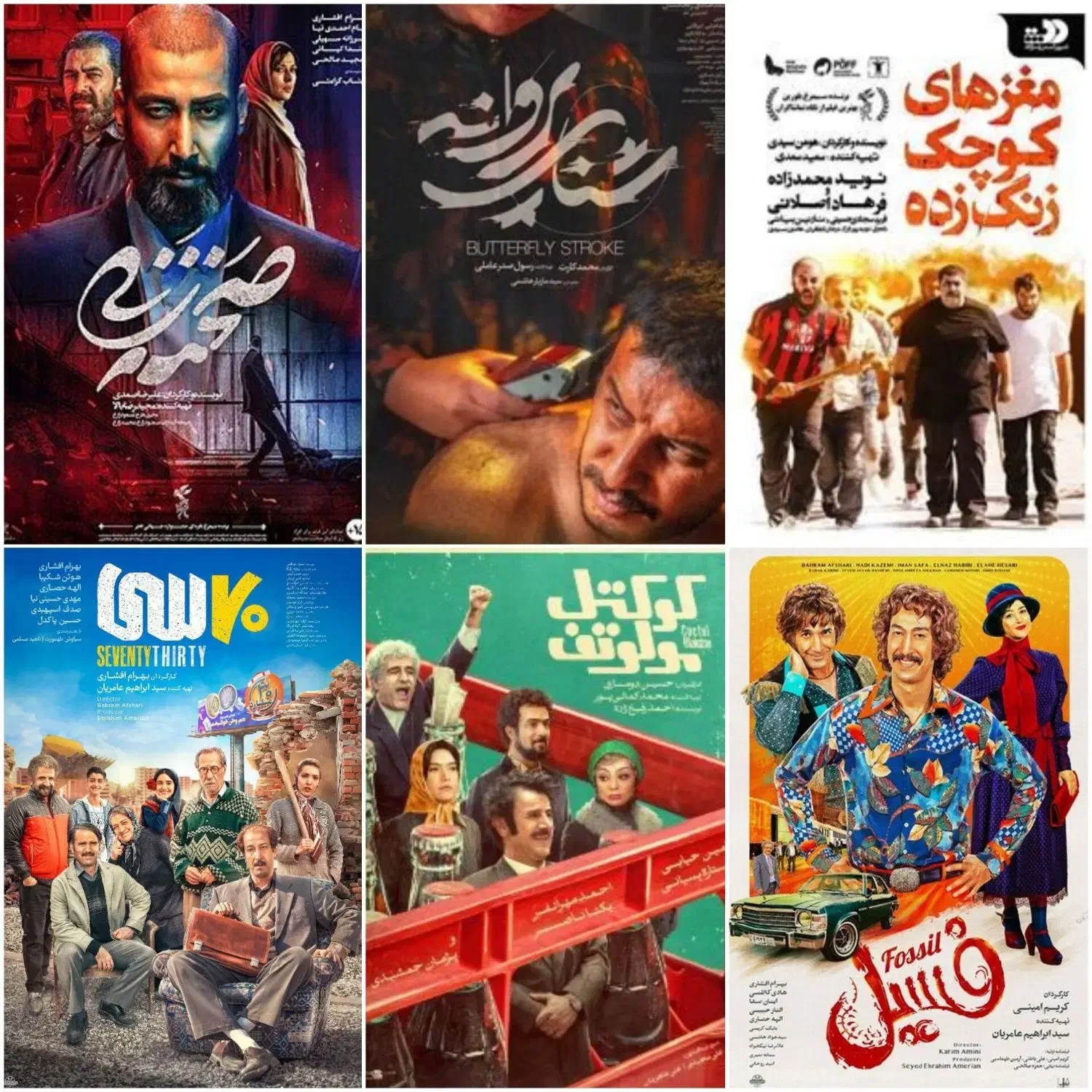 دریافت فیلم رایگان در روبیکا|فیلم و موسیقی|نیشابور, هفده شهریور|دیوار