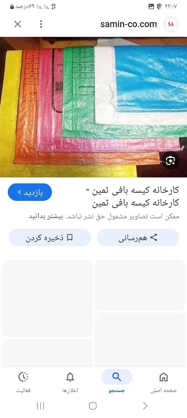 کارگر زرنگ ۵ نفر آقا نیازمندیم|استخدام صنعتی، فنی، مهندسی|دزفول, |دیوار