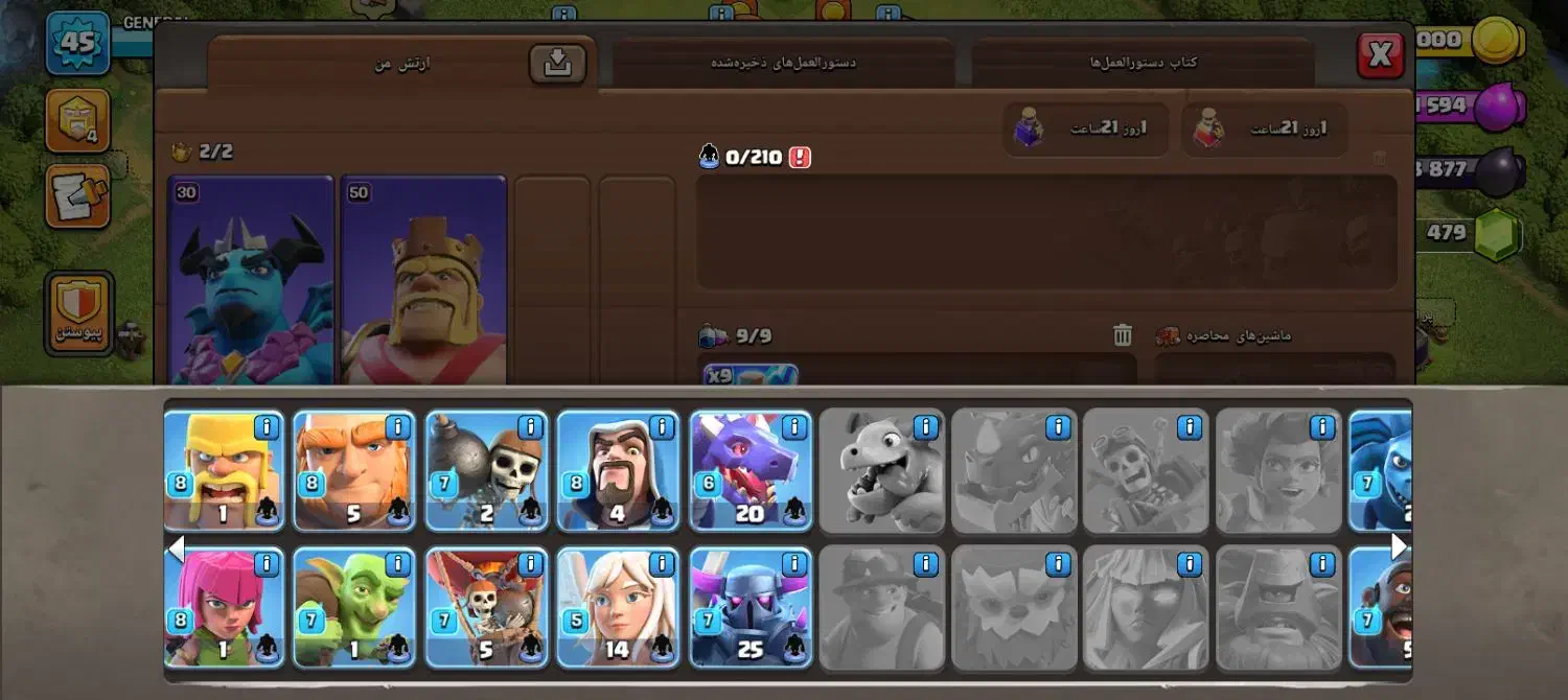 اکانت کلش آف کلنز|کنسول، بازی ویدئویی و آنلاین|زرقان, |دیوار