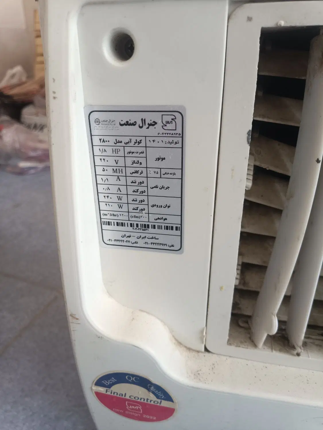 کولر 2800|کولر آبی|لردگان, |دیوار