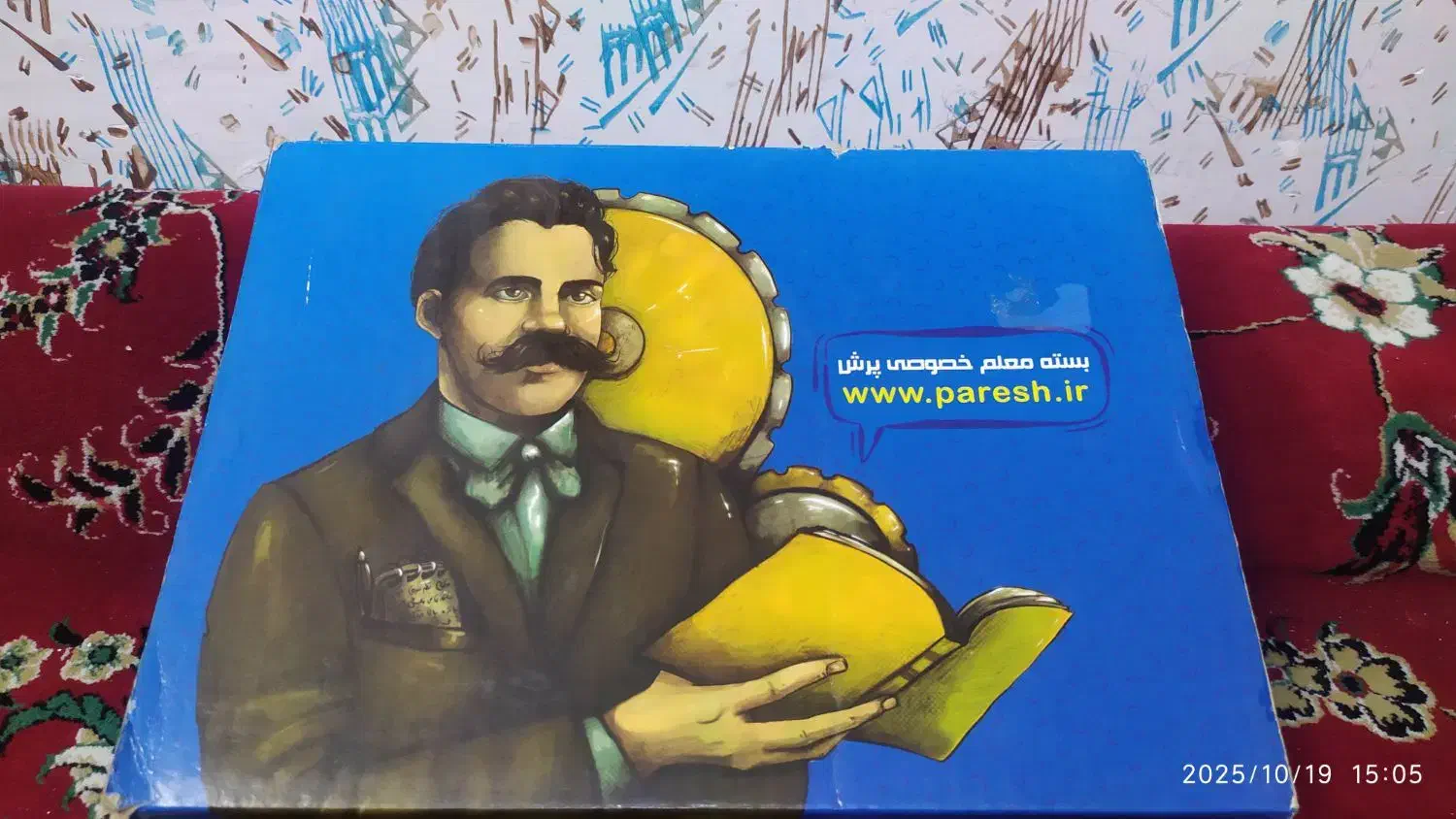 بسته آموزشی پرش هشتم|کتاب و مجله آموزشی|مشهد, بلال|دیوار