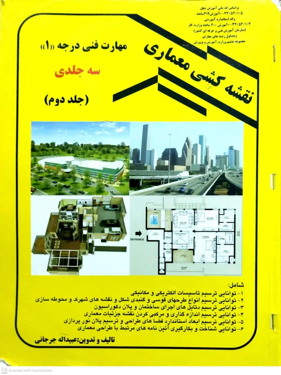 کتاب کمیاب|کتاب و مجله تاریخی|اهواز, منبع اب|دیوار