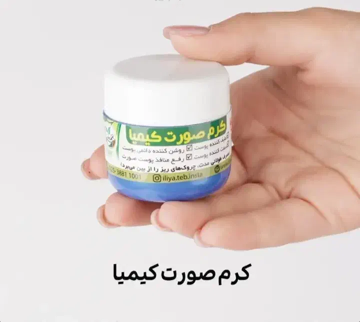 عرضه محصولات طبیعی و سالم|خوردنی و آشامیدنی|قم, صفائیه|دیوار