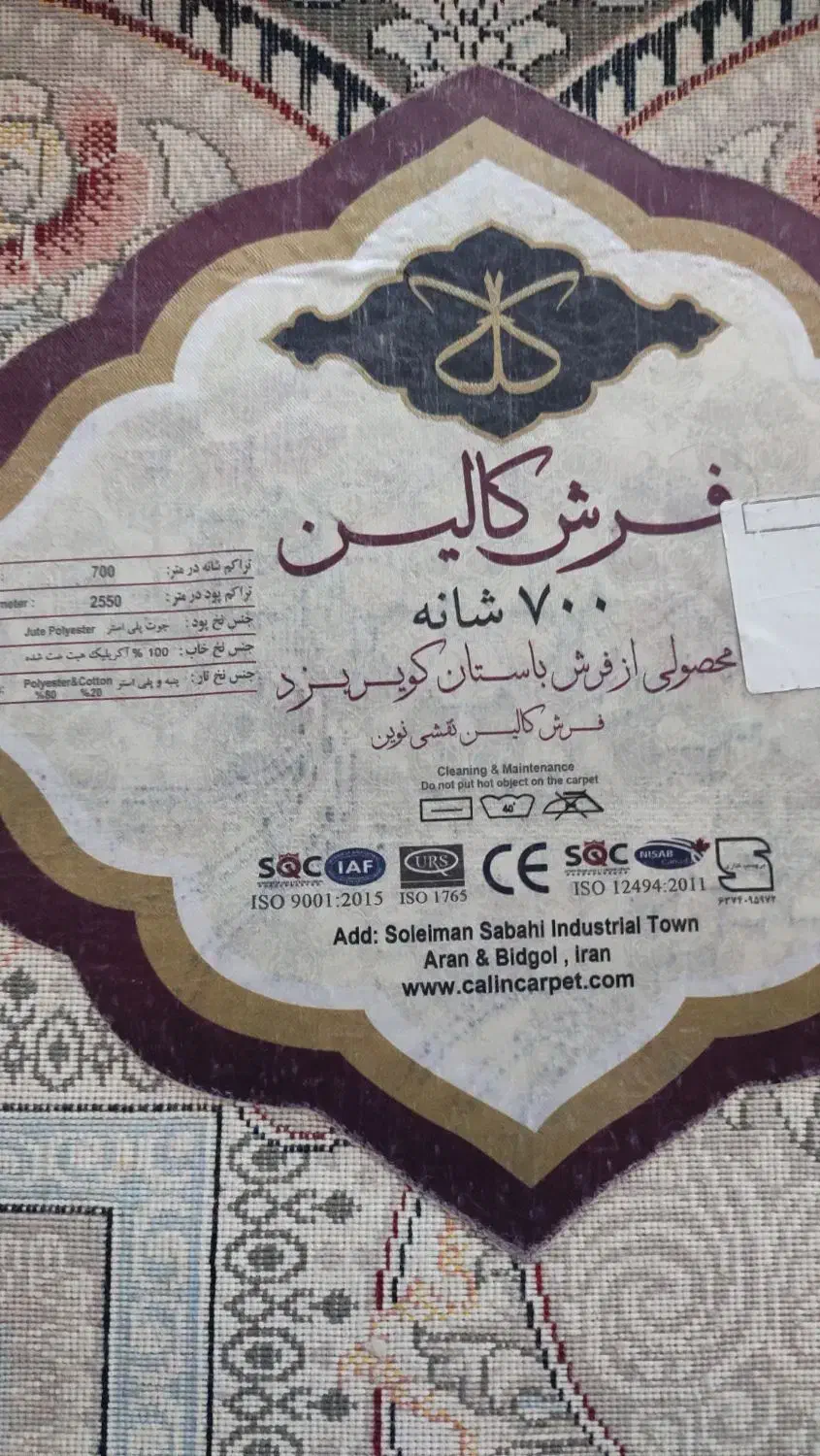 فرشدرحدنو|فرش|جوانرود, |دیوار