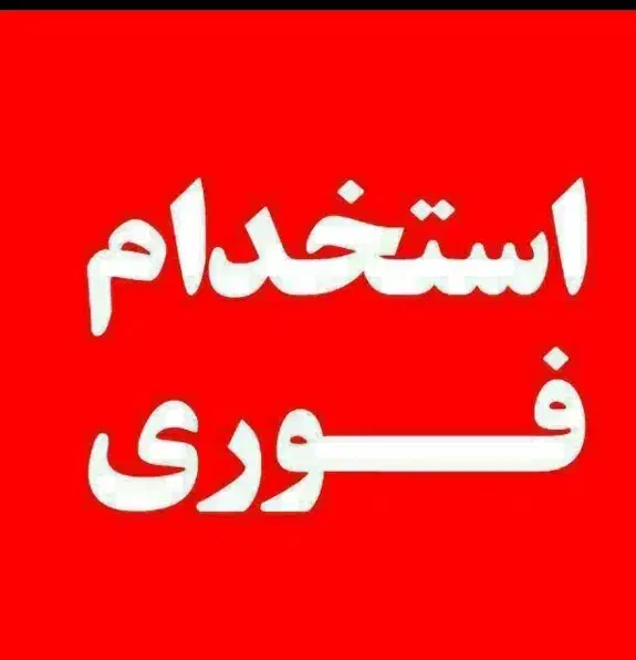 همکاری با بانوان محترم در شرکت سپهر|استخدام اداری و مدیریت|اردبیل, |دیوار