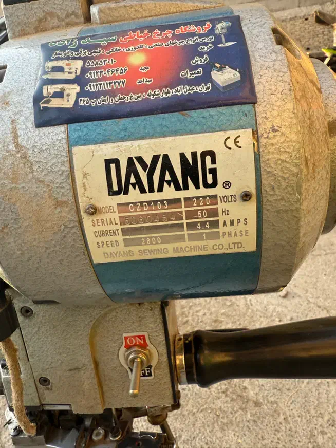 قیچی برقی دایانگ سایز ۸|لوازم خیاطی و بافتنی|تهران, شهرک ولیعصر جنوبی|دیوار