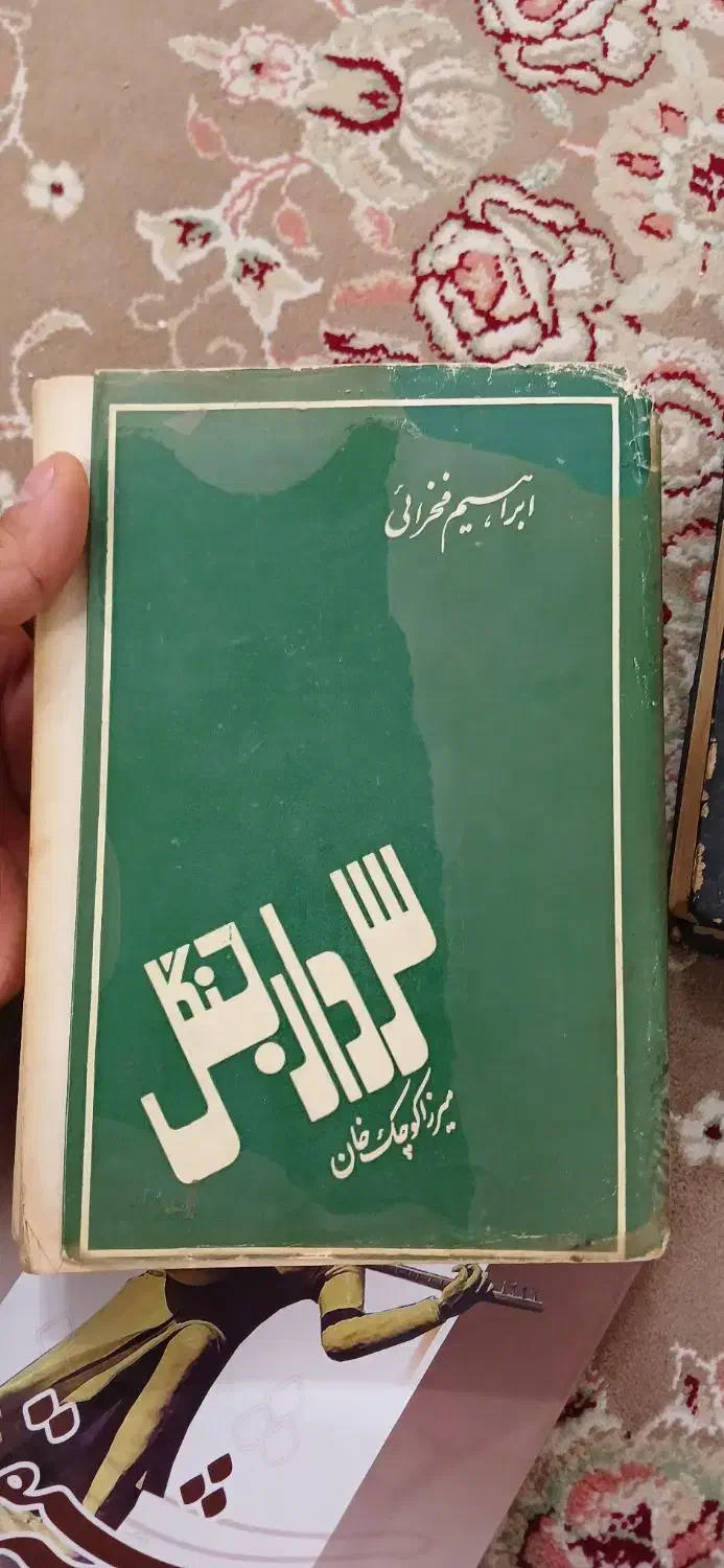 سه عددکتاب قدیمی|کتاب و مجله تاریخی|زنجان, |دیوار