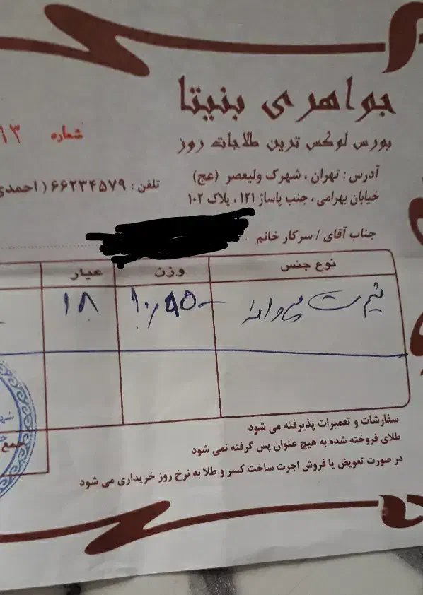 سرویس پروانه کاملا نو|جواهرات|ری, سرتخت|دیوار