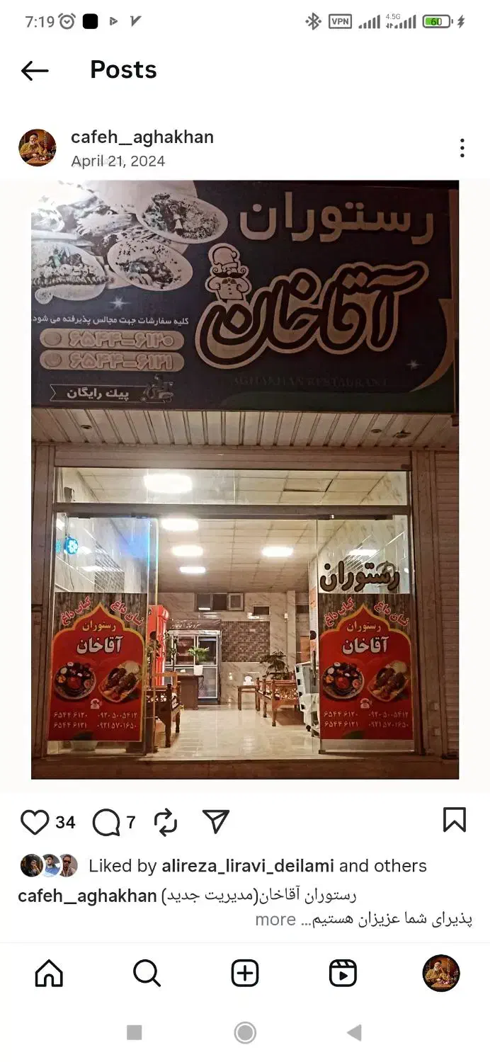 پیک موتوری|استخدام خدمات فروشگاه و رستوران|شاهدشهر, |دیوار