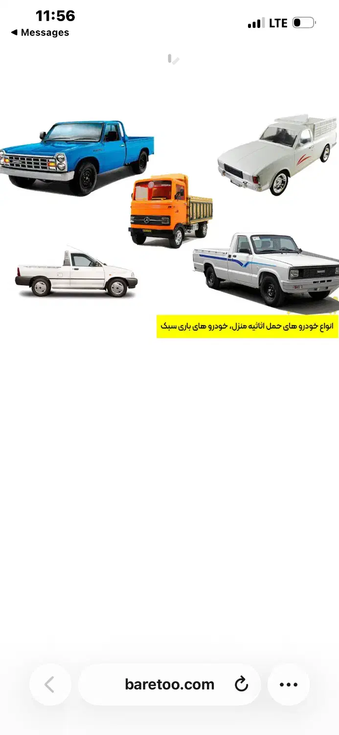 باربری در محدوده شهرک صنعتی کمرد|خدمات حمل و نقل|پردیس, شهرک صنعتی کمرد|دیوار