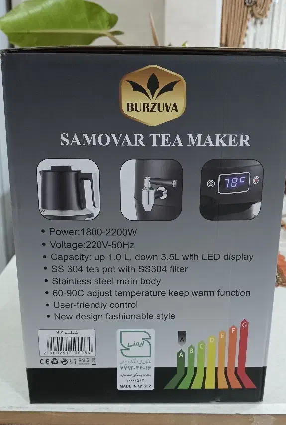 چایساز سماوری|سماور، چایساز، قهوهساز|حمیدیا, |دیوار