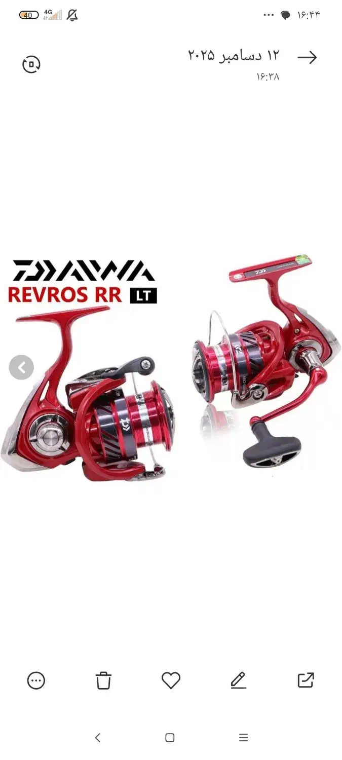 چرخ ماهیگیری|ماهیگیری|رودسر, |دیوار