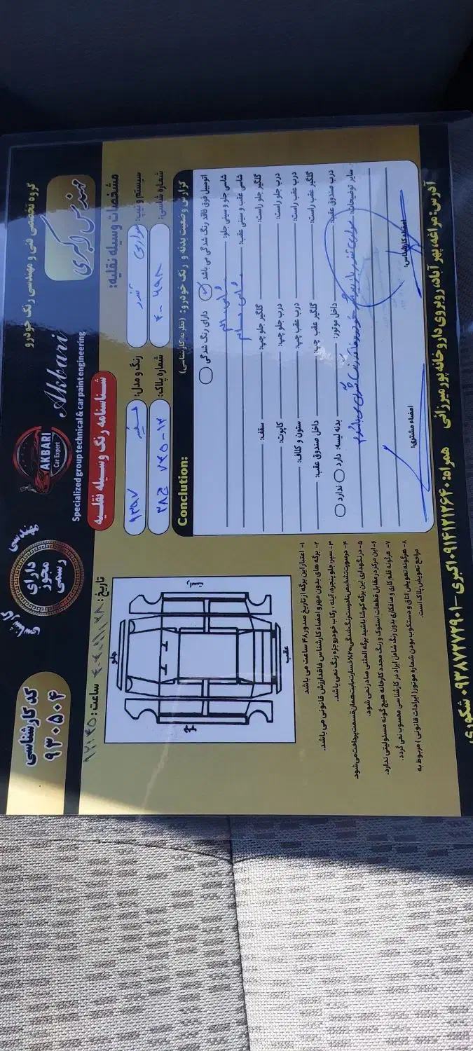 تندر نود|خودرو سواری و وانت|مراغه, |دیوار