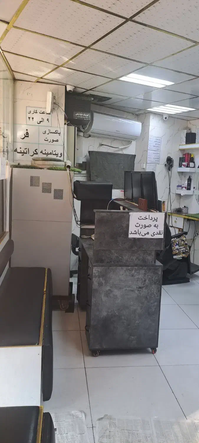 منشی خانم (صندوق دار)در آرایشگاه مردانه|استخدام درمانی، زیبایی، بهداشتی|تهران, وصفنارد|دیوار