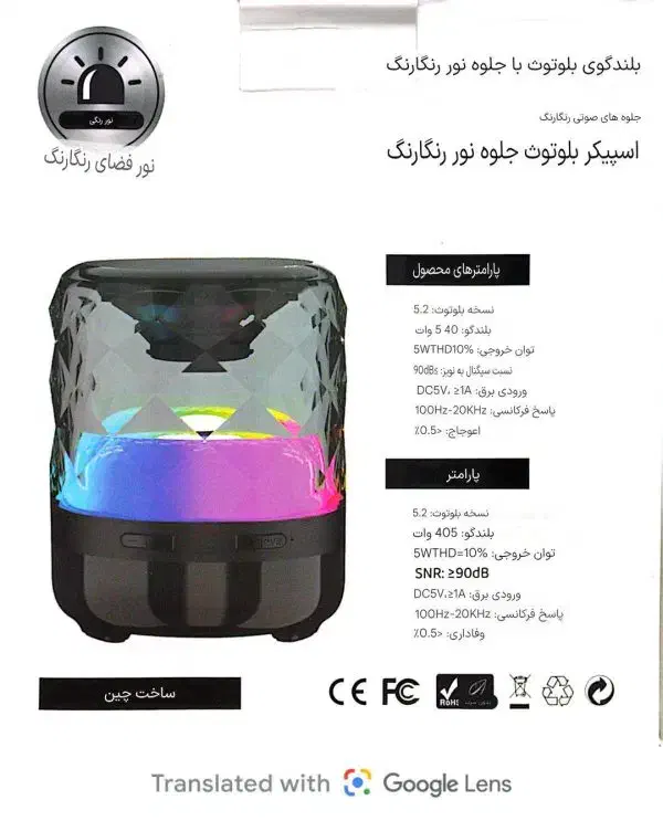 اسپیکر بیس دار ۳۶۰ درجه کریستالی طرح هارمن کاردن|پخش‌کننده همراه|تبریز, |دیوار