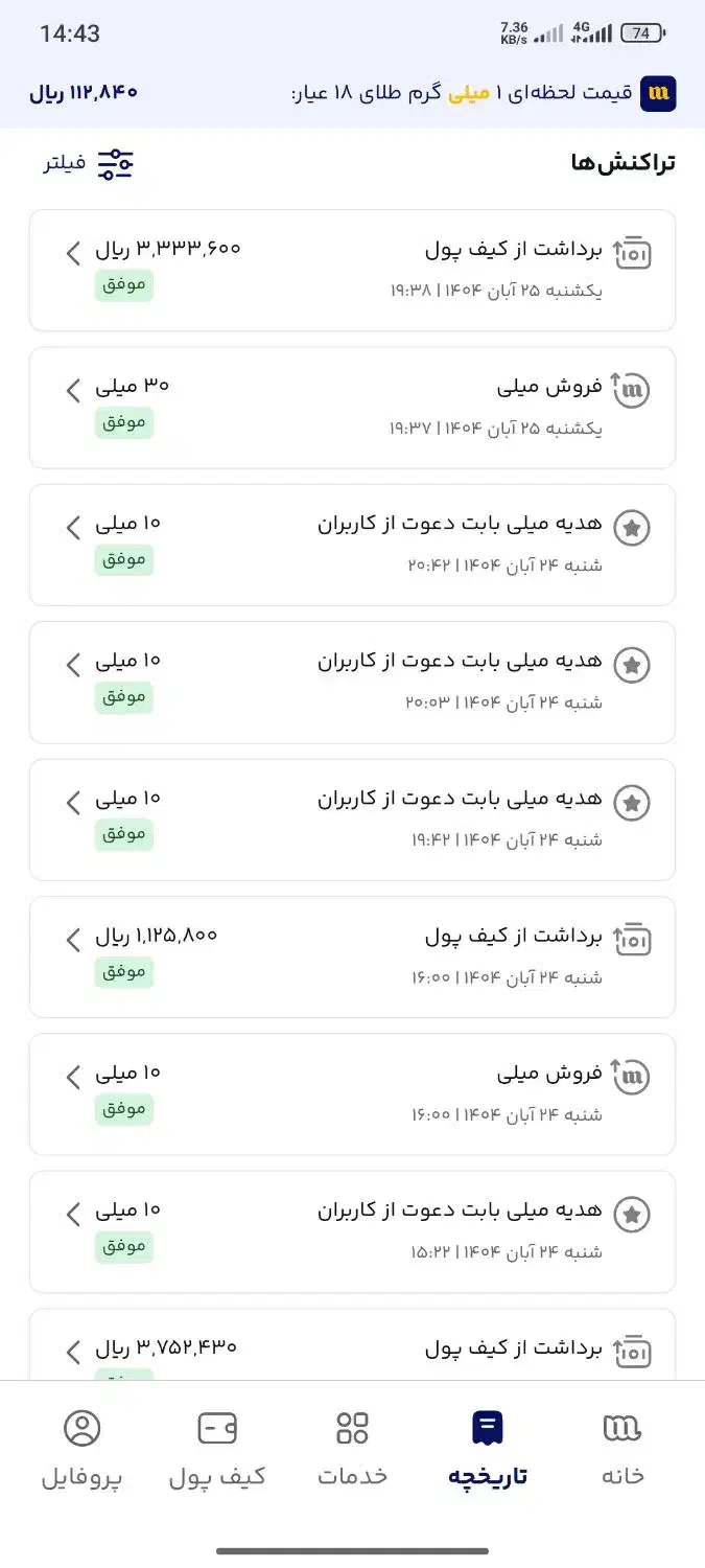 هدیه میلی|کارت هدیه و تخفیف|دورود, |دیوار