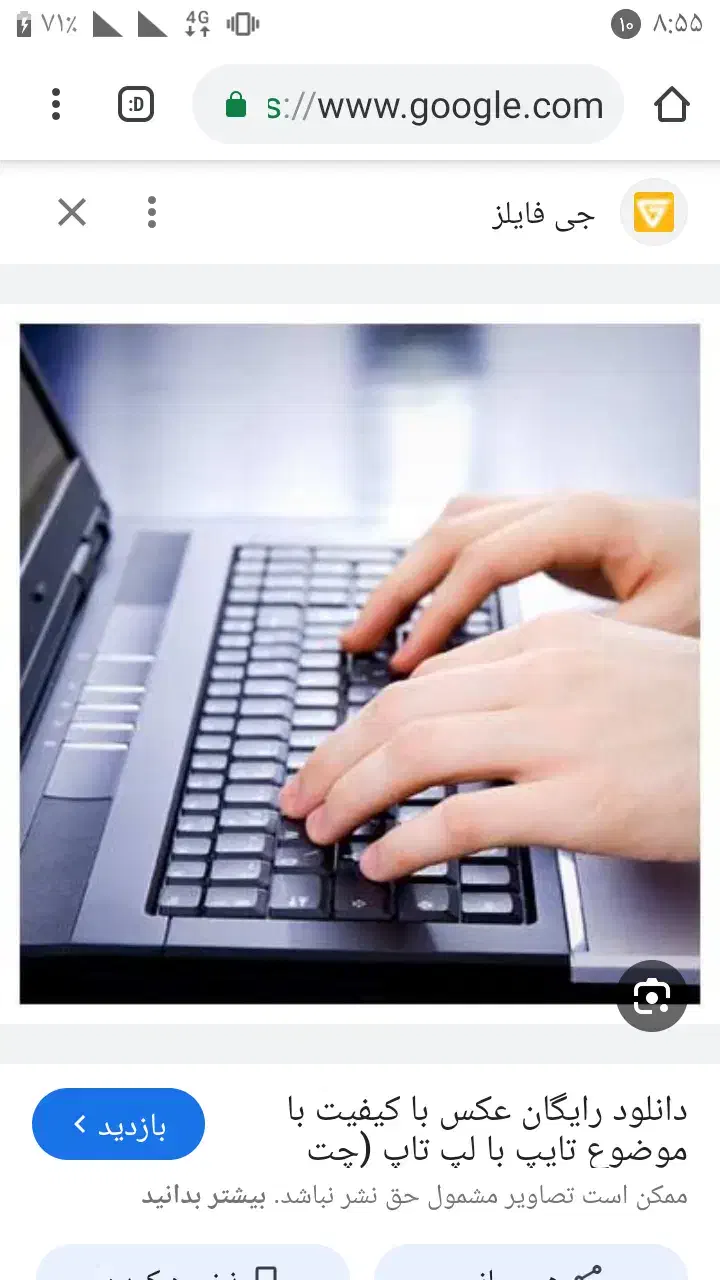 تایپ|خدمات رایانه‌ای و موبایل|کرمان, |دیوار