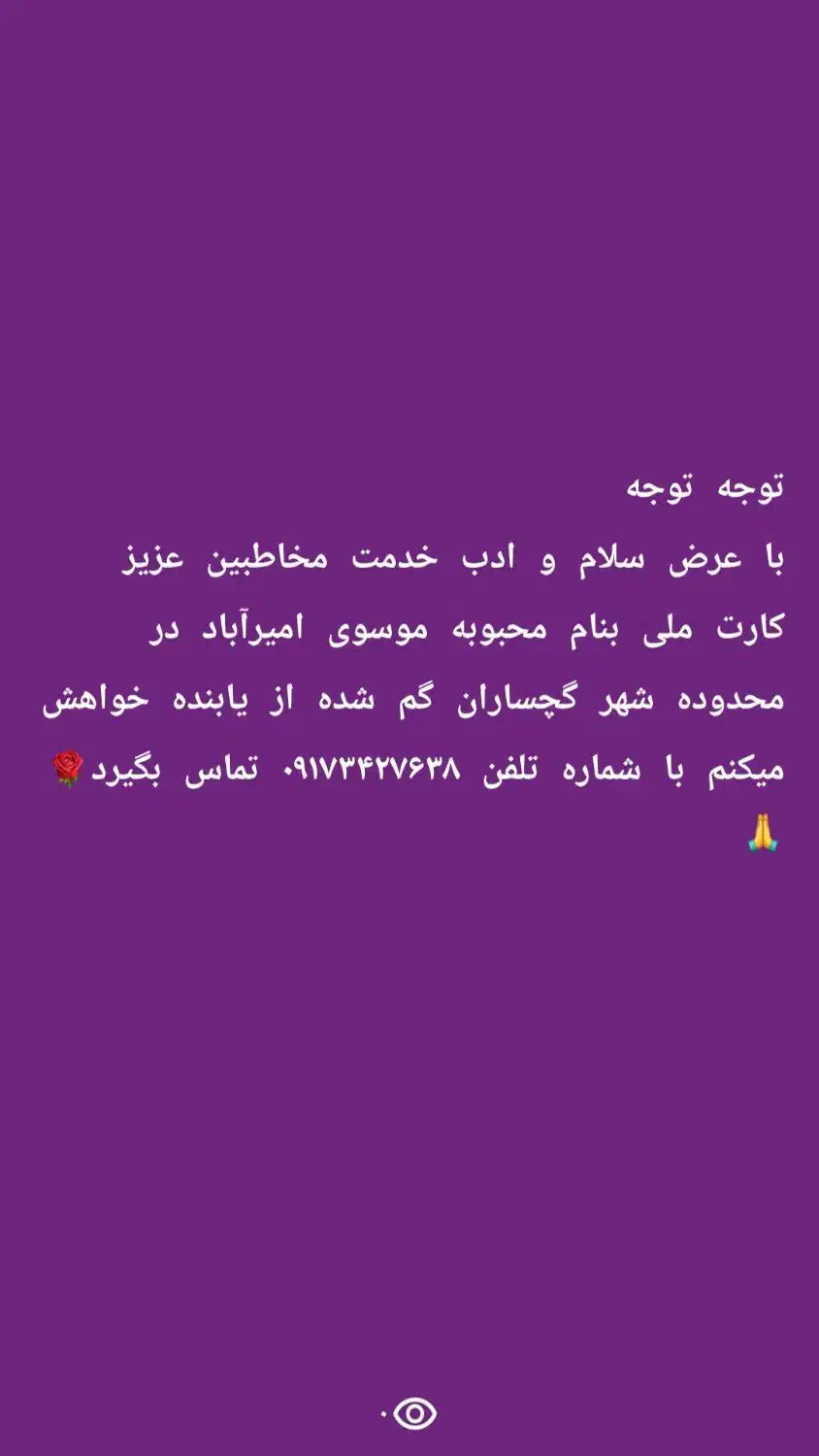 آگهی کارت ملی|اشیا|دوگنبدان, |دیوار