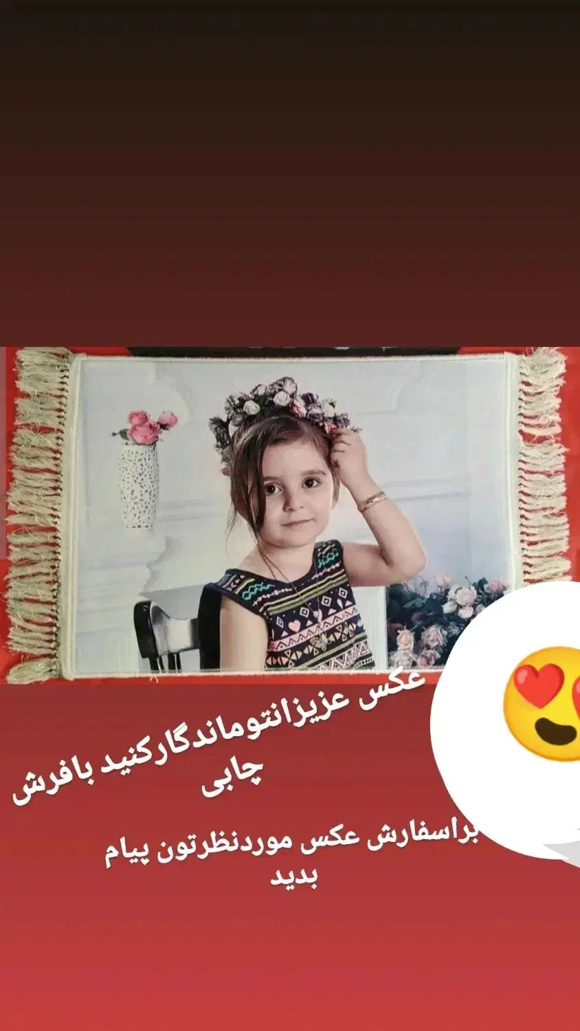 عزیزان سفارشم انلاینه|فرش|پاوه, |دیوار
