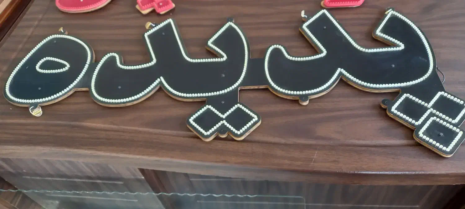 نئون درحدنو|لامپ و چراغ|قم, انسجام|دیوار