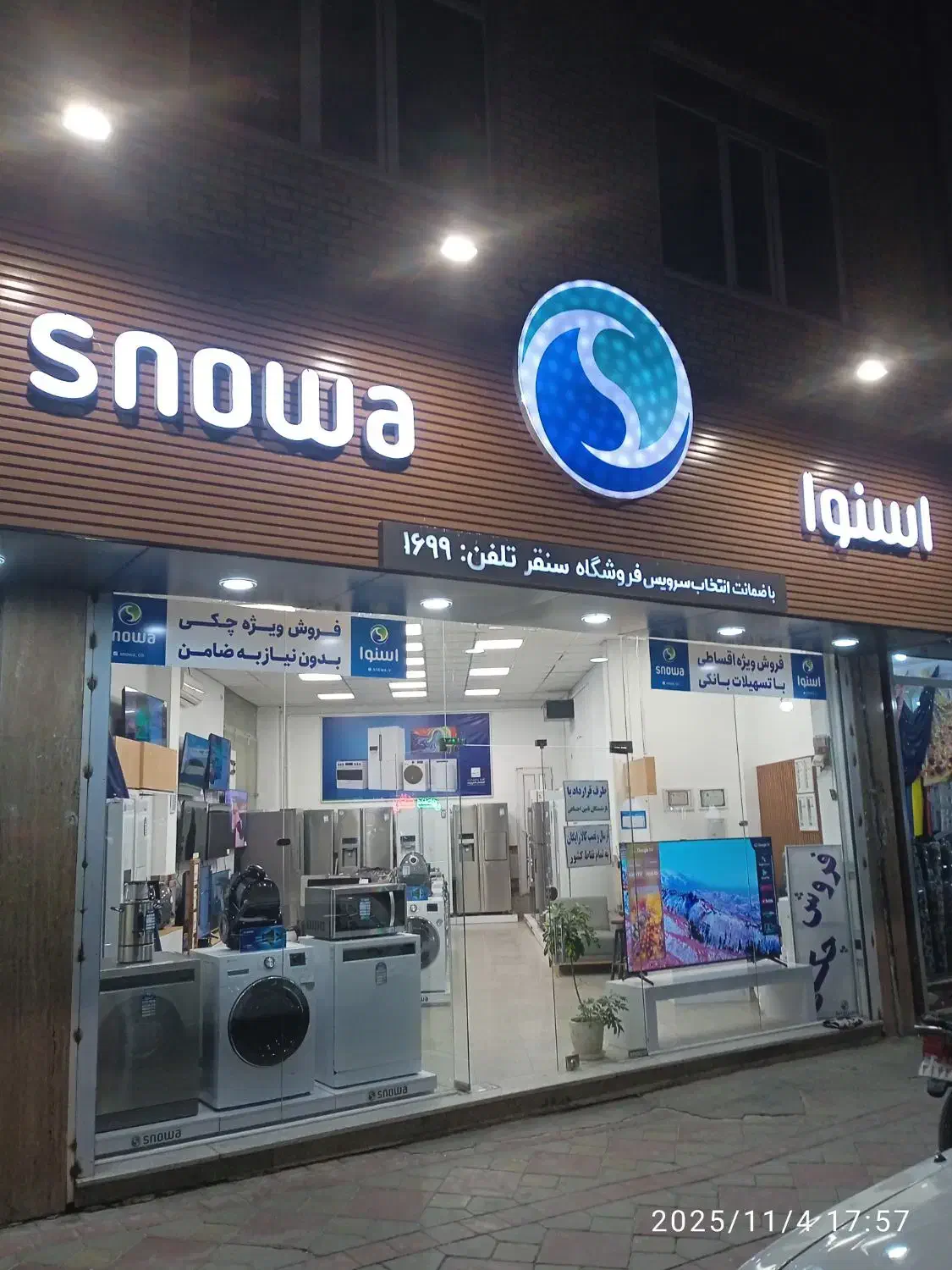 نمایندگی لوازم خانگی اسنوا|یخچال و فریزر|سنقر, |دیوار