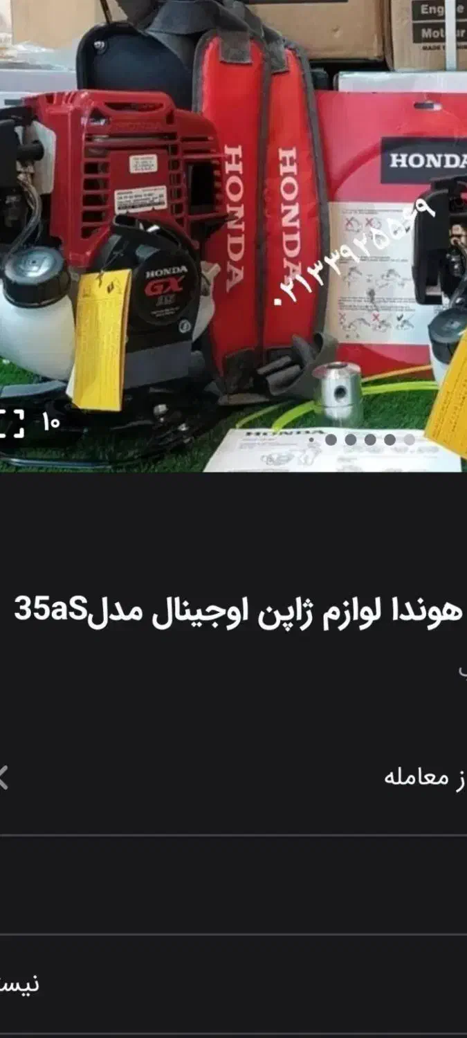 علف زن|ابزارآلات|زهک, |دیوار