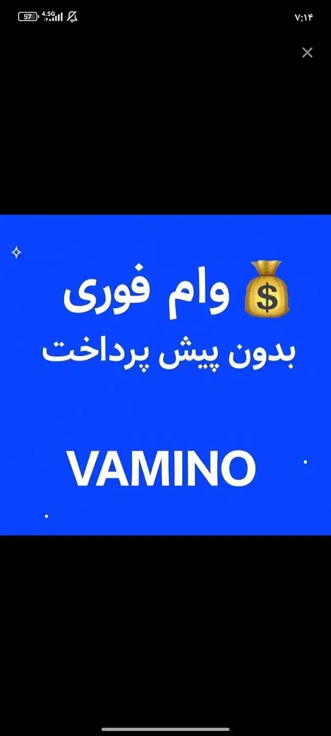 وام فـوری قــســطا|خدمات مالی، حسابداری، بیمه|بندر انزلی, آذربایجان|دیوار